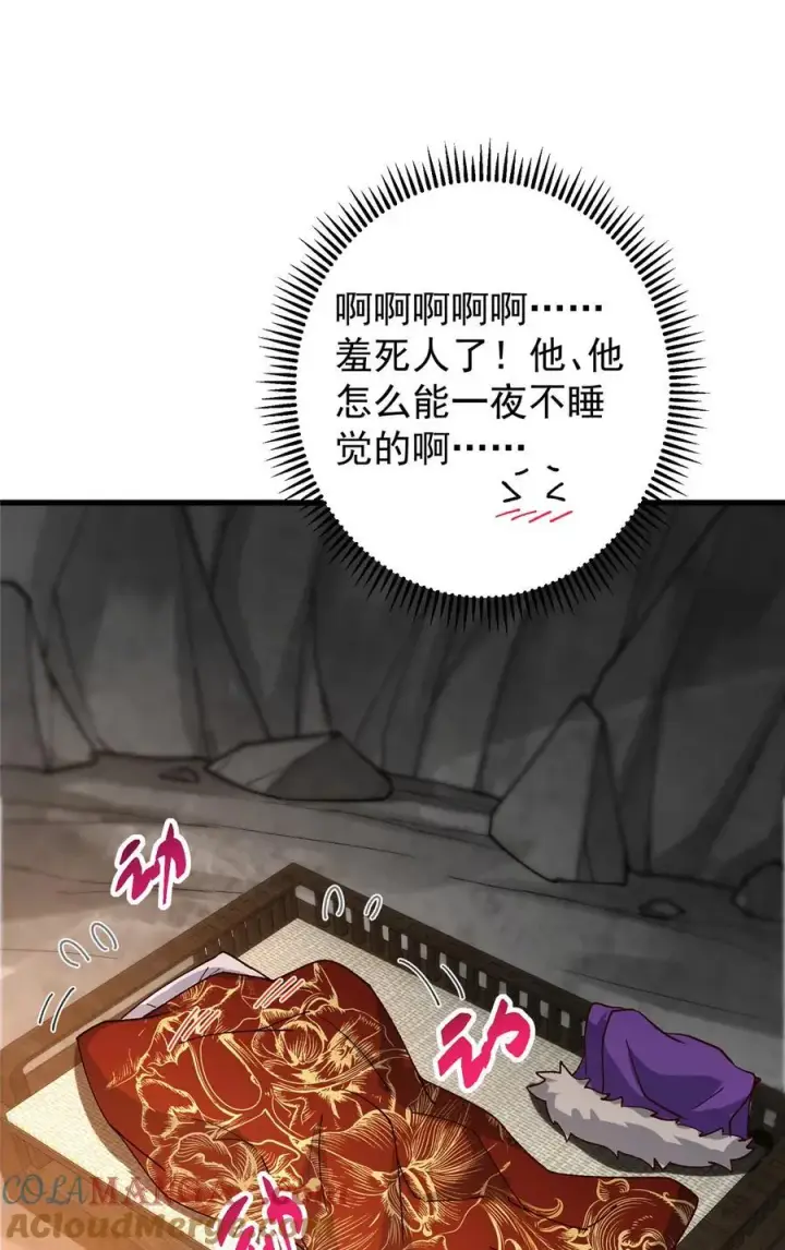 漫画《掌门低调点》425 师父的滋味真不错第25张图