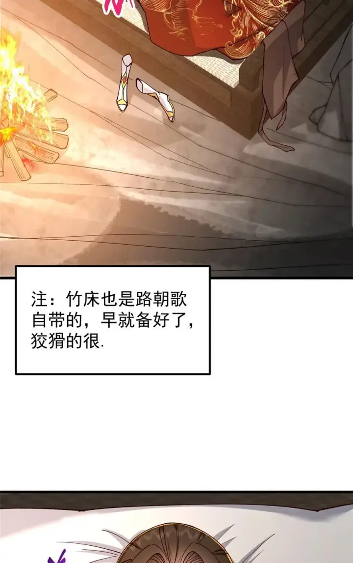 漫画《掌门低调点》425 师父的滋味真不错第26张图