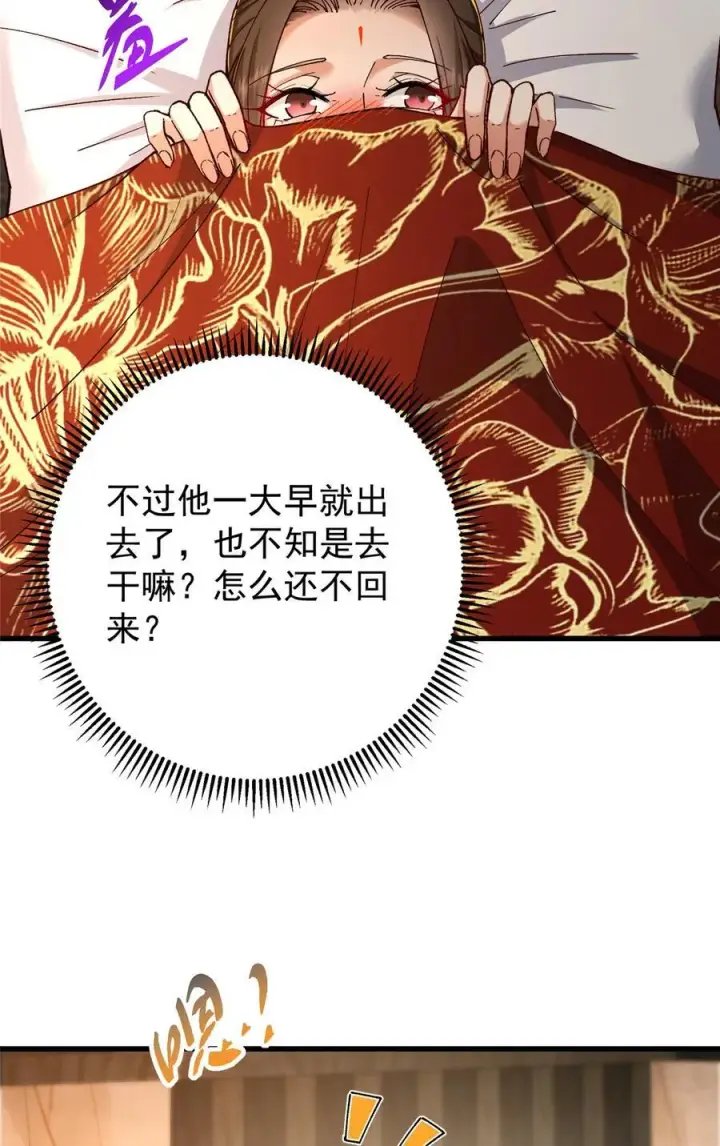 漫画《掌门低调点》425 师父的滋味真不错第27张图