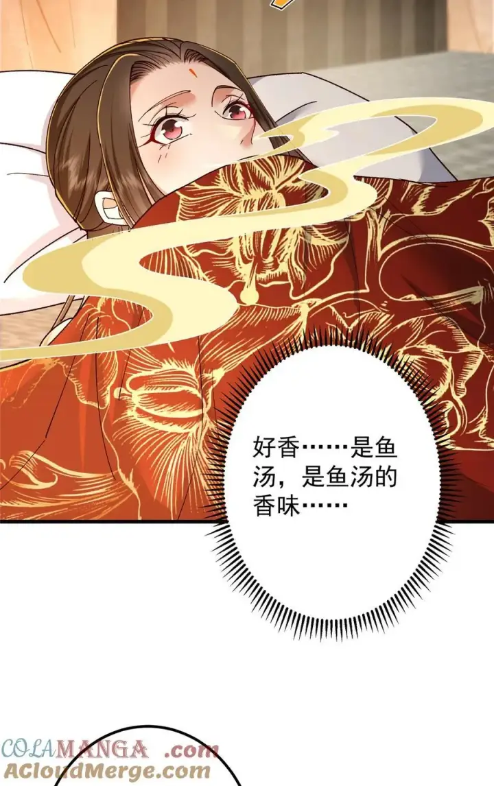 漫画《掌门低调点》425 师父的滋味真不错第28张图