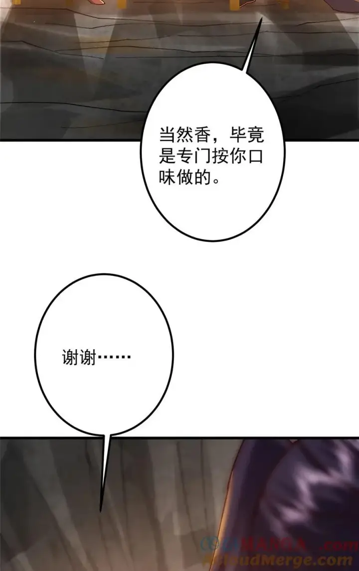 漫画《掌门低调点》425 师父的滋味真不错第34张图