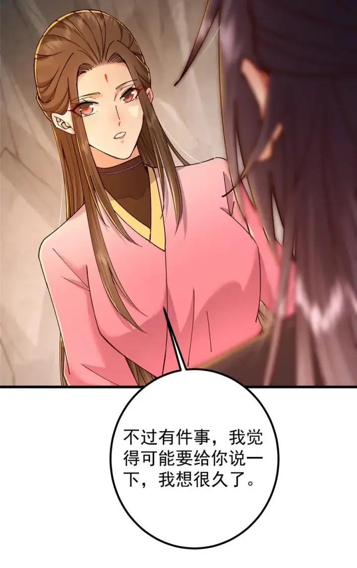 漫画《掌门低调点》425 师父的滋味真不错第35张图