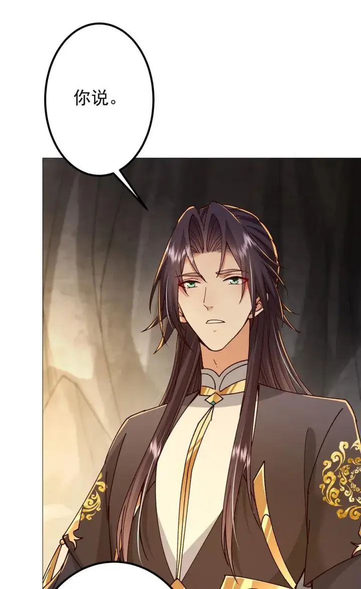 漫画《掌门低调点》425 师父的滋味真不错第36张图