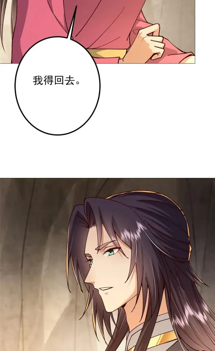 漫画《掌门低调点》425 师父的滋味真不错第38张图