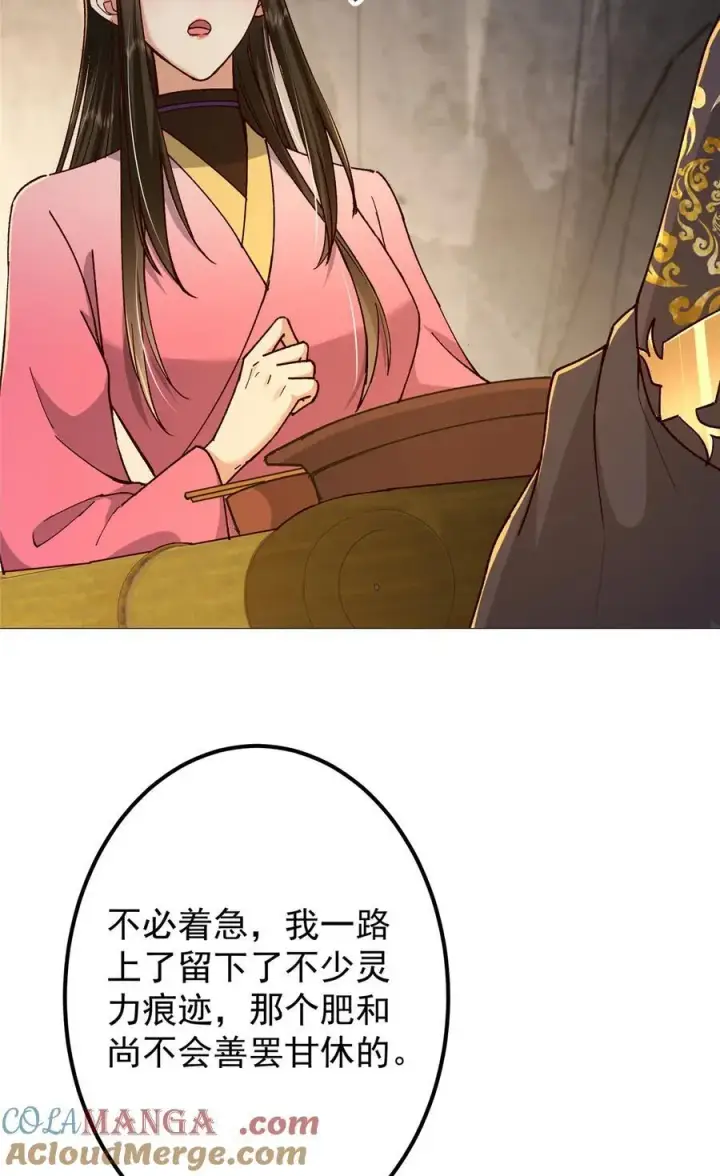 漫画《掌门低调点》425 师父的滋味真不错第40张图