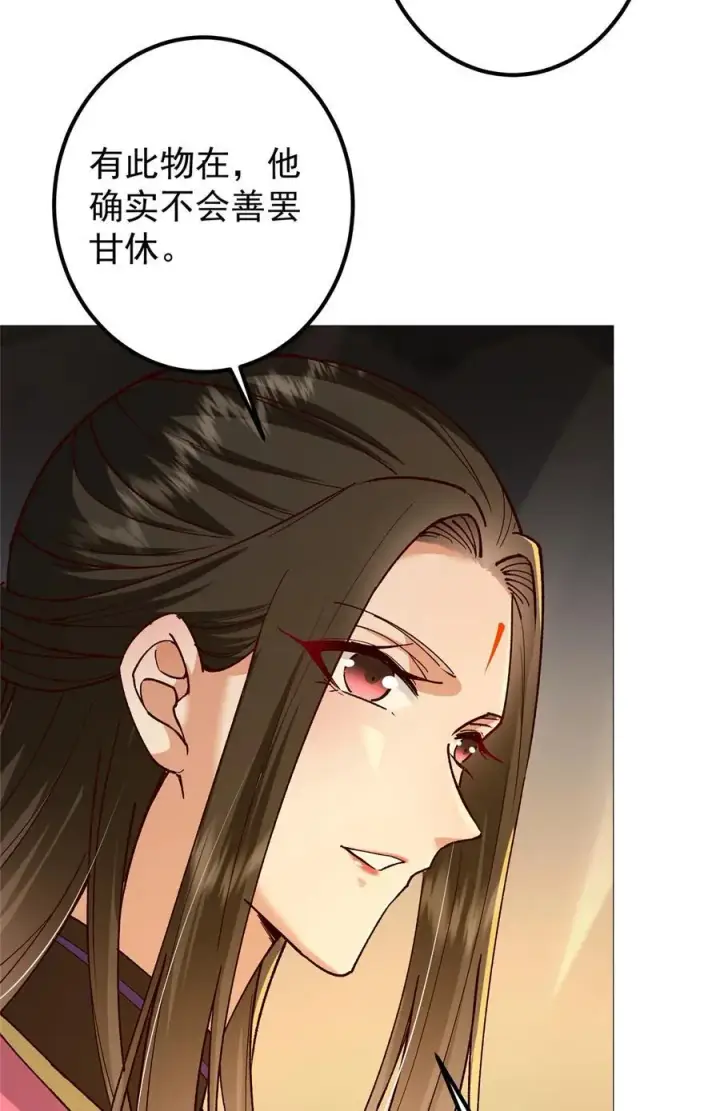 漫画《掌门低调点》425 师父的滋味真不错第42张图