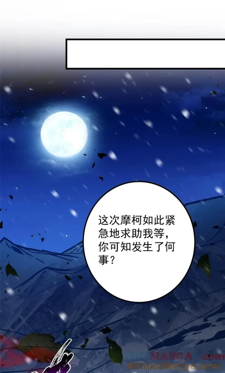 漫画《掌门低调点》425 师父的滋味真不错第46张图