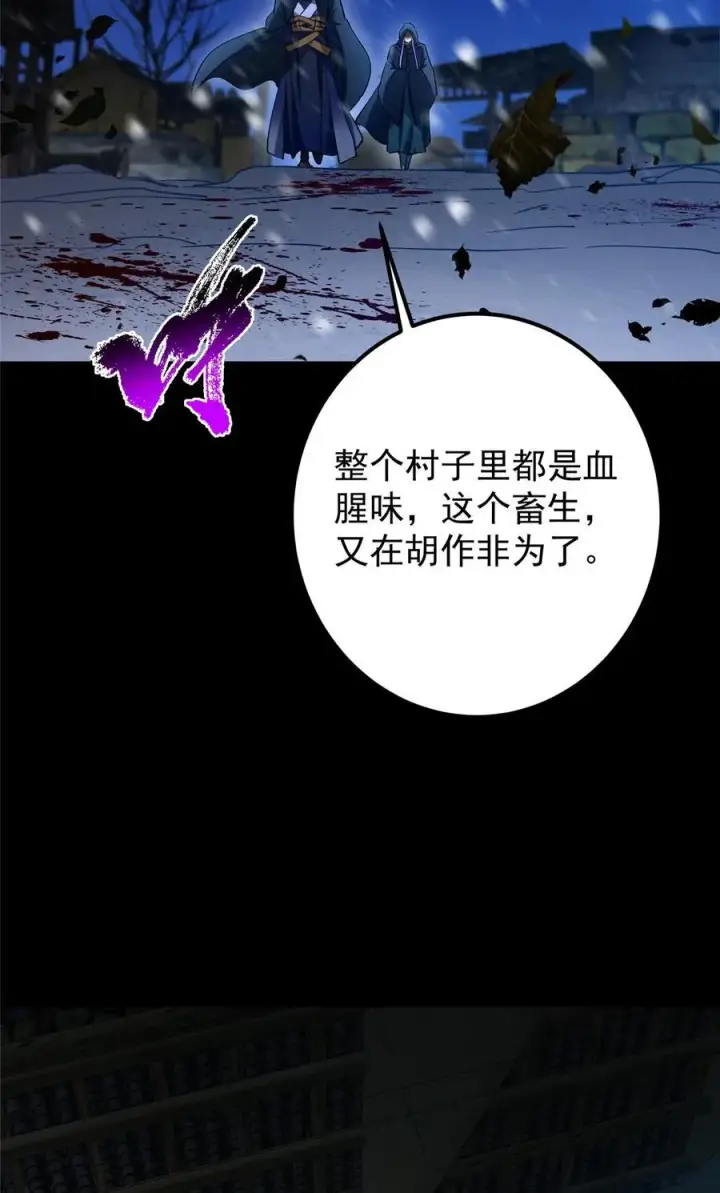 漫画《掌门低调点》425 师父的滋味真不错第48张图