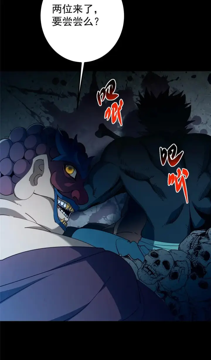 漫画《掌门低调点》425 师父的滋味真不错第50张图