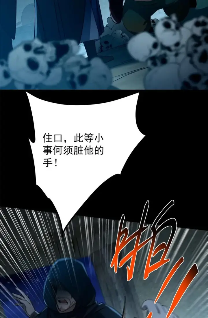 漫画《掌门低调点》425 师父的滋味真不错第54张图