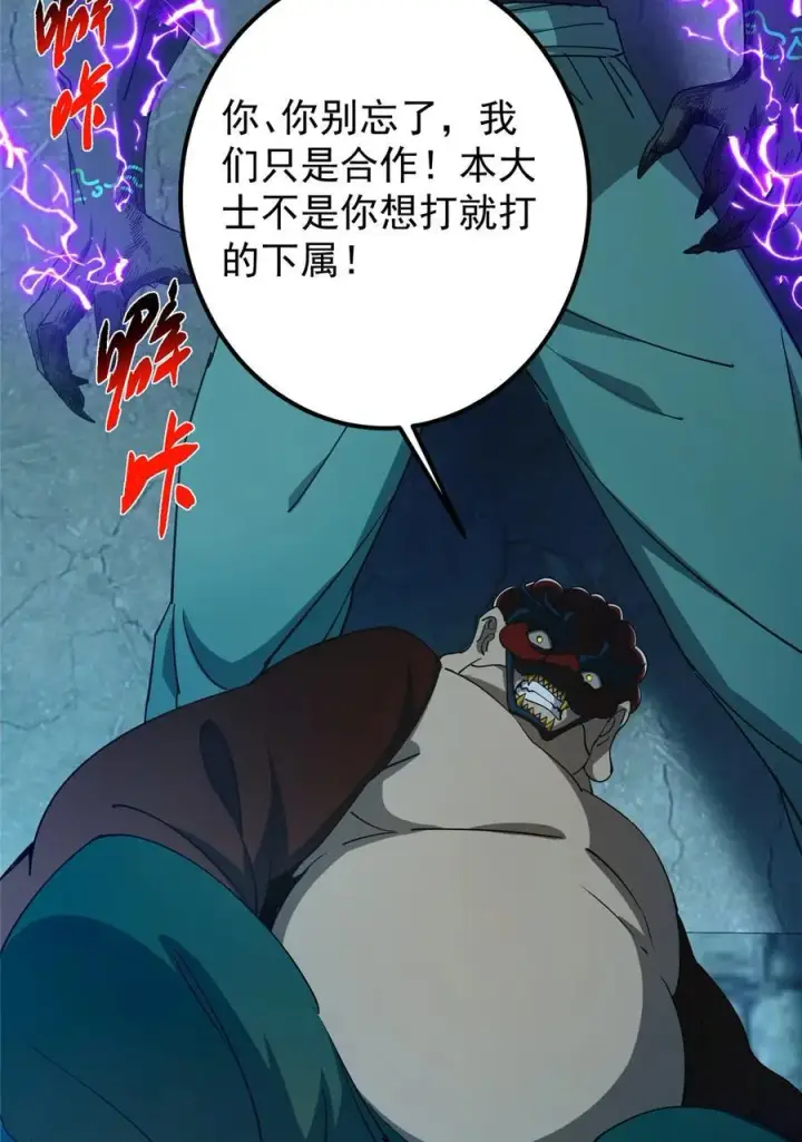 漫画《掌门低调点》425 师父的滋味真不错第57张图