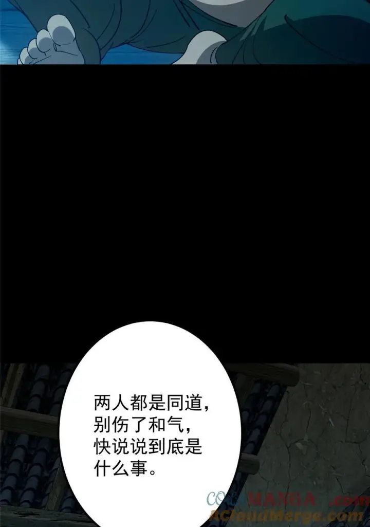 漫画《掌门低调点》425 师父的滋味真不错第58张图
