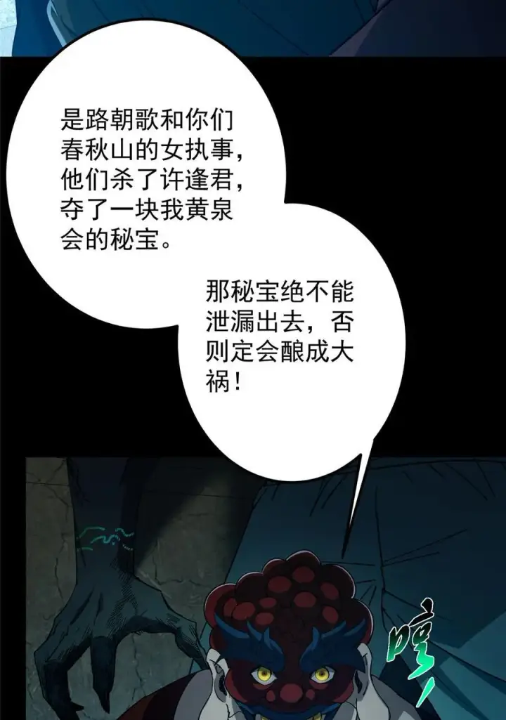 漫画《掌门低调点》425 师父的滋味真不错第60张图