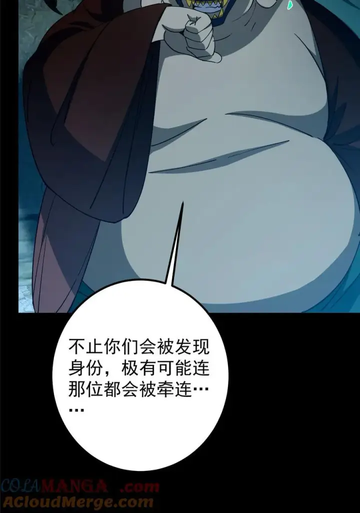 漫画《掌门低调点》425 师父的滋味真不错第61张图