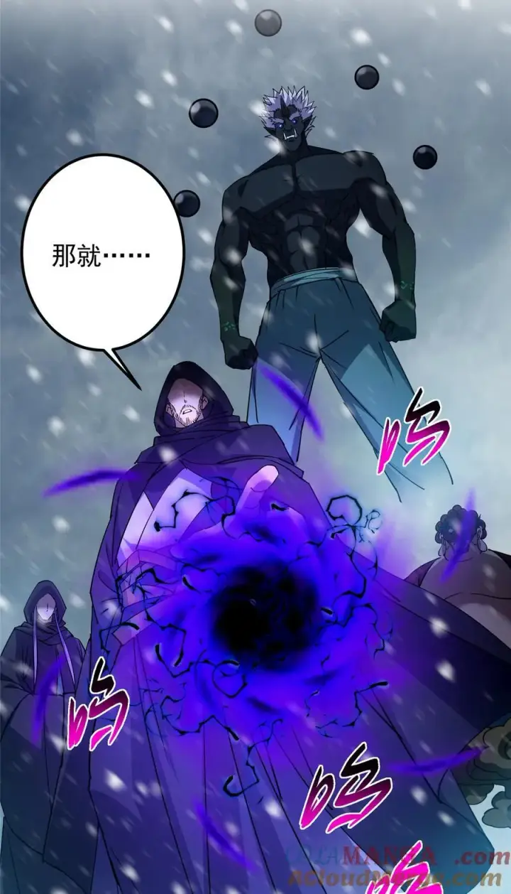 漫画《掌门低调点》425 师父的滋味真不错第67张图