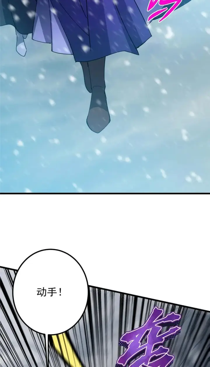 漫画《掌门低调点》425 师父的滋味真不错第68张图
