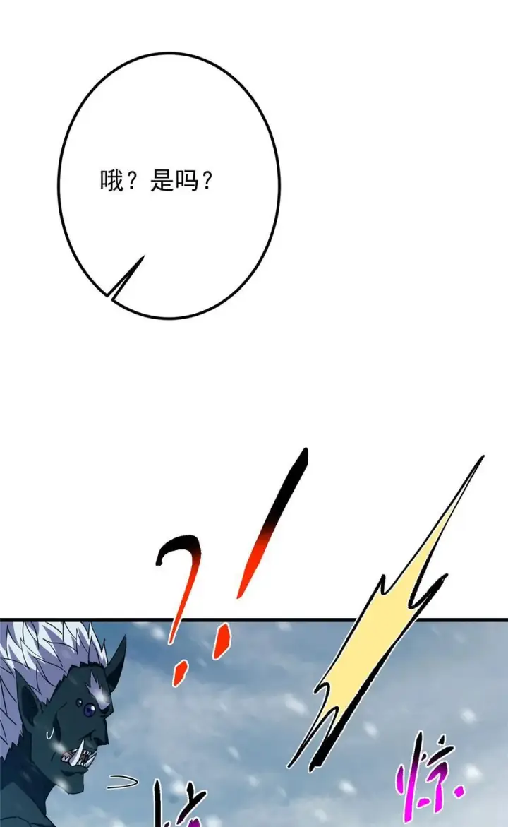 漫画《掌门低调点》425 师父的滋味真不错第71张图