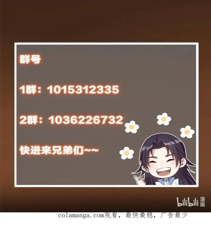 漫画《掌门低调点》425 师父的滋味真不错第77张图