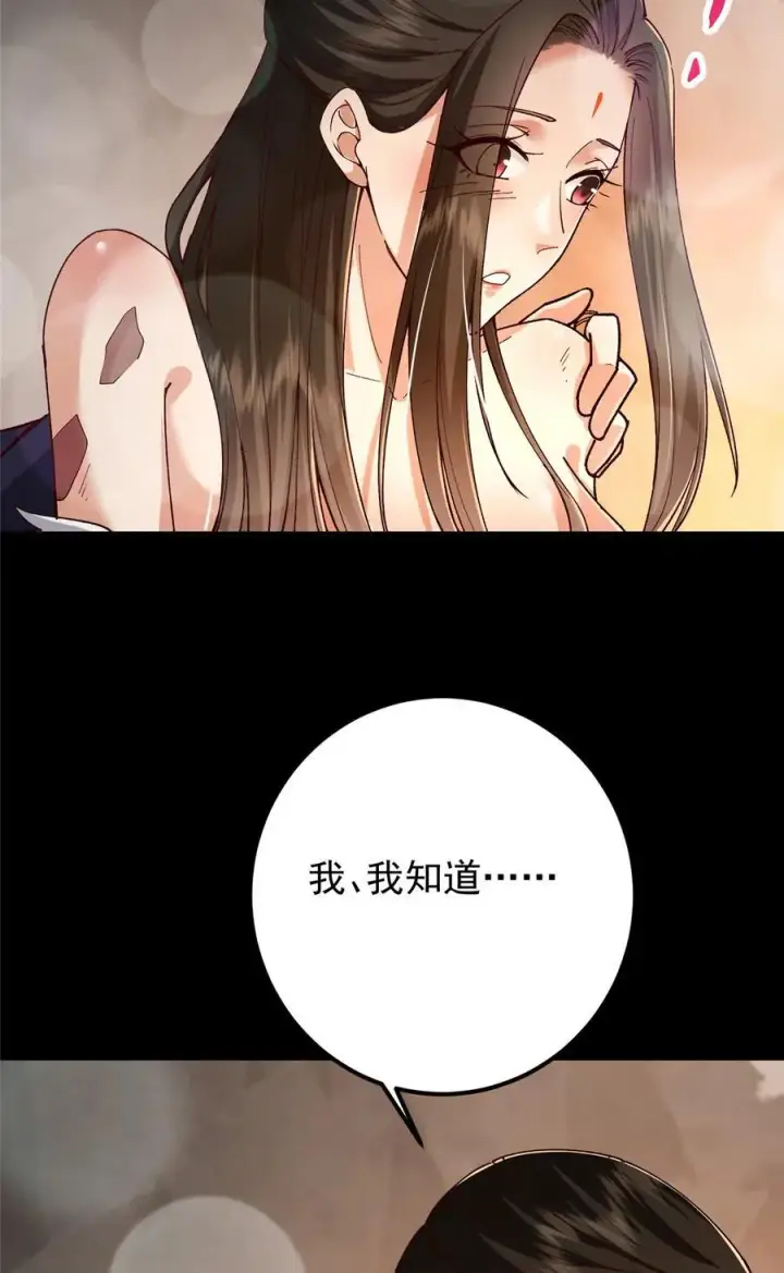 漫画《掌门低调点》425 师父的滋味真不错第9张图