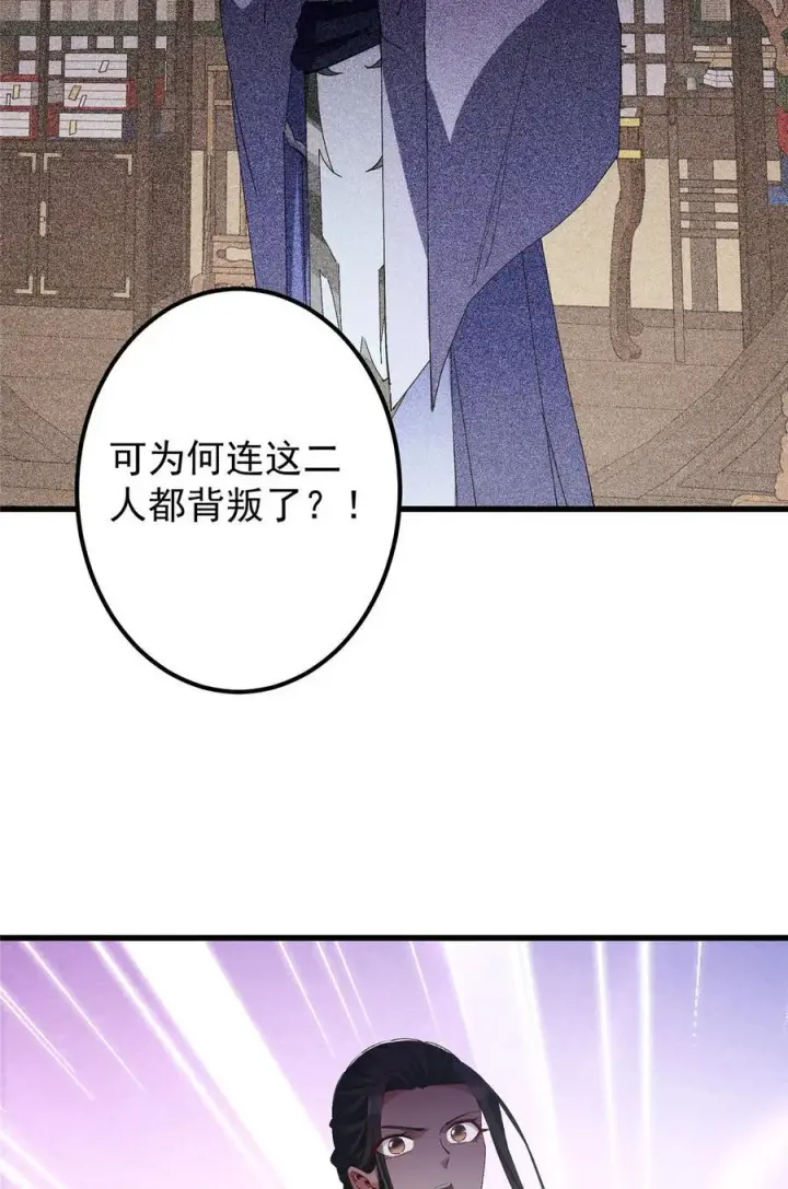 漫画《掌门低调点》426 这波是第四天灾！第12张图