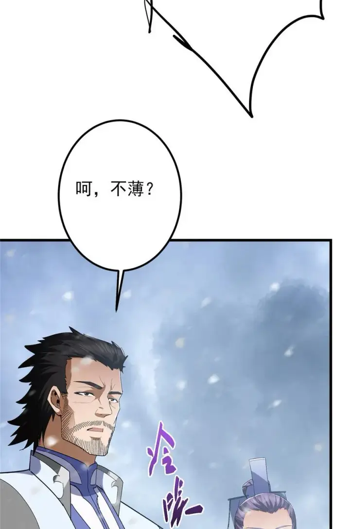 漫画《掌门低调点》426 这波是第四天灾！第14张图