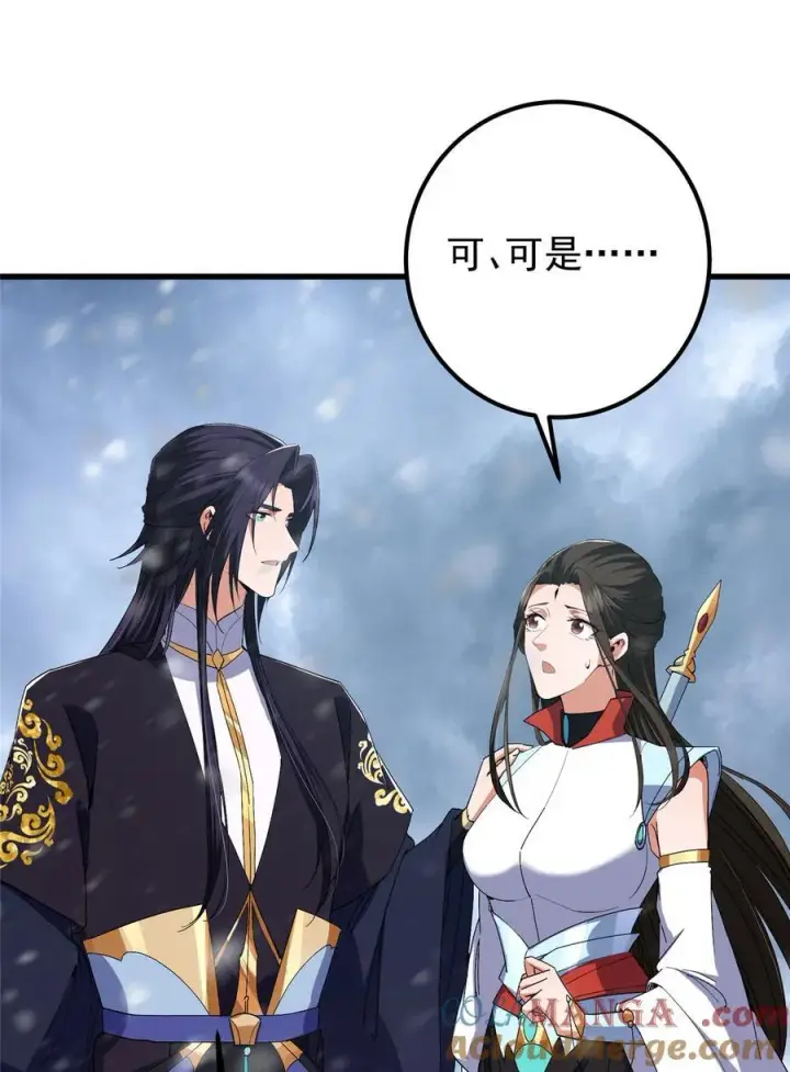 漫画《掌门低调点》426 这波是第四天灾！第28张图