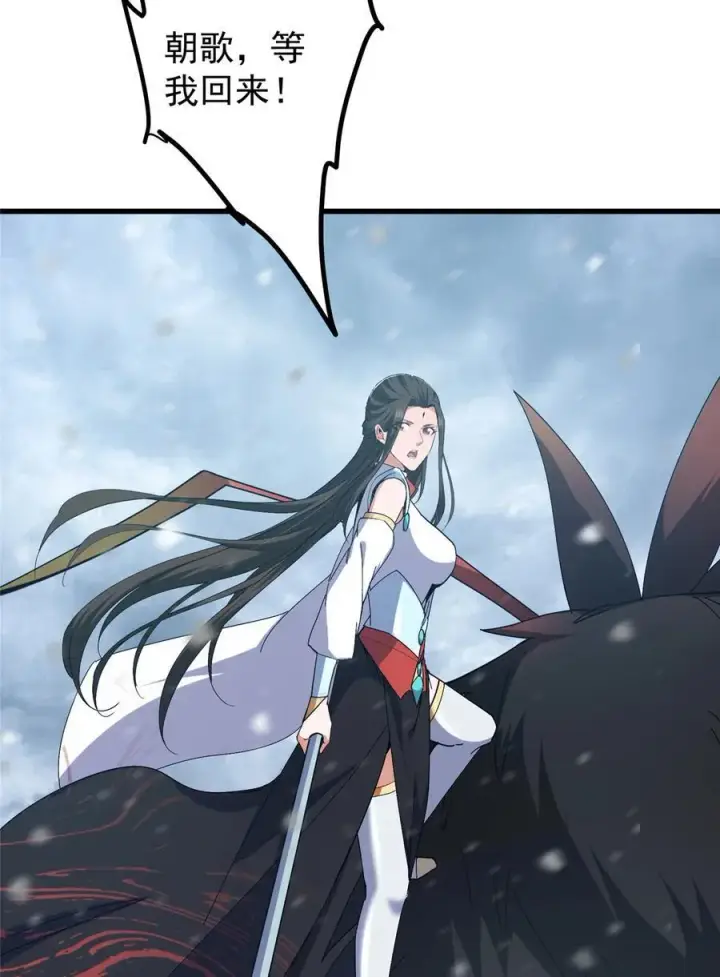 漫画《掌门低调点》426 这波是第四天灾！第35张图