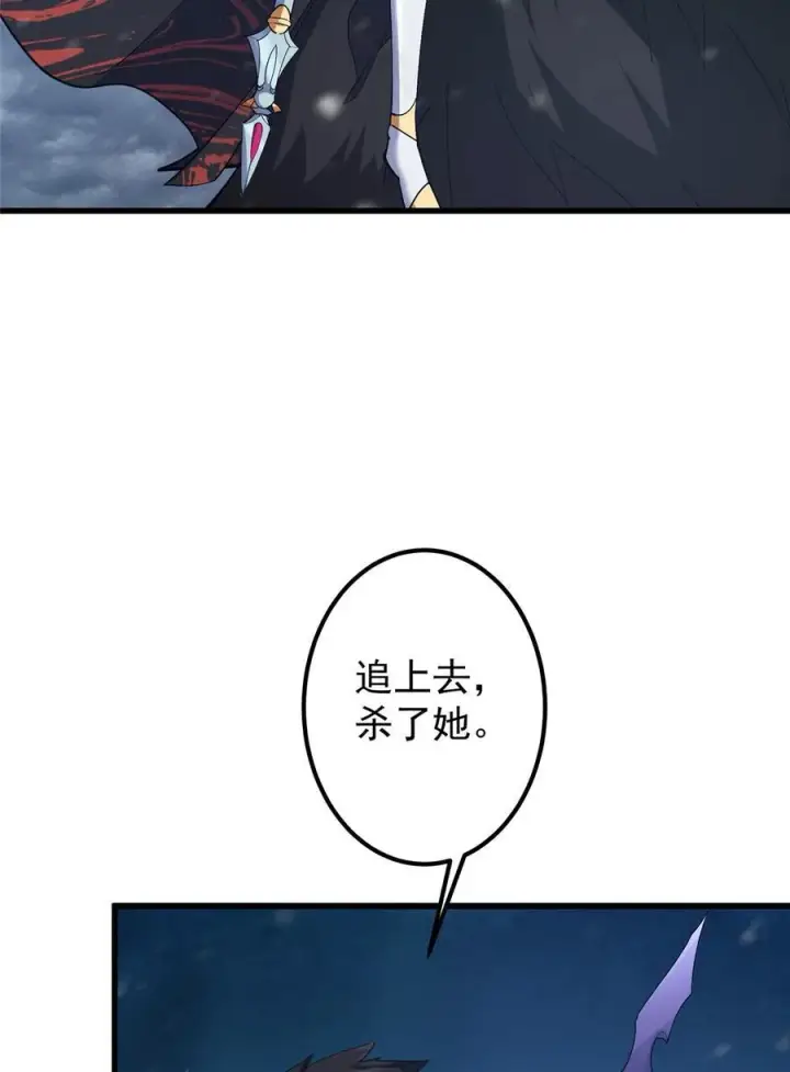 漫画《掌门低调点》426 这波是第四天灾！第36张图