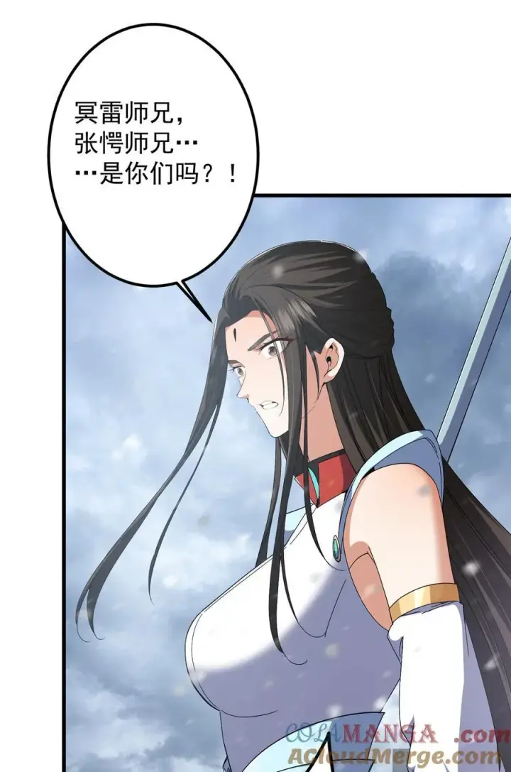 漫画《掌门低调点》426 这波是第四天灾！第4张图