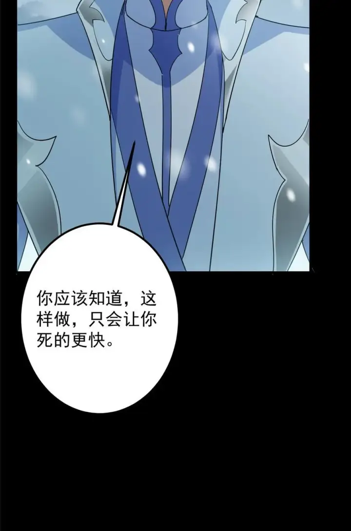 漫画《掌门低调点》426 这波是第四天灾！第51张图
