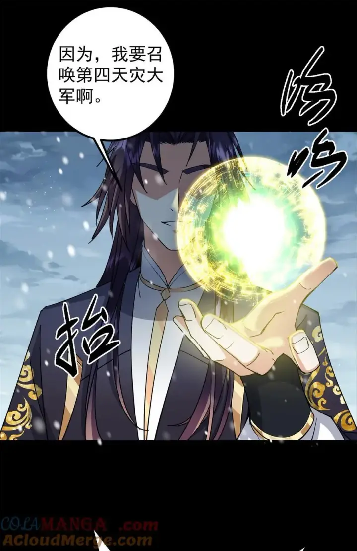 漫画《掌门低调点》426 这波是第四天灾！第52张图