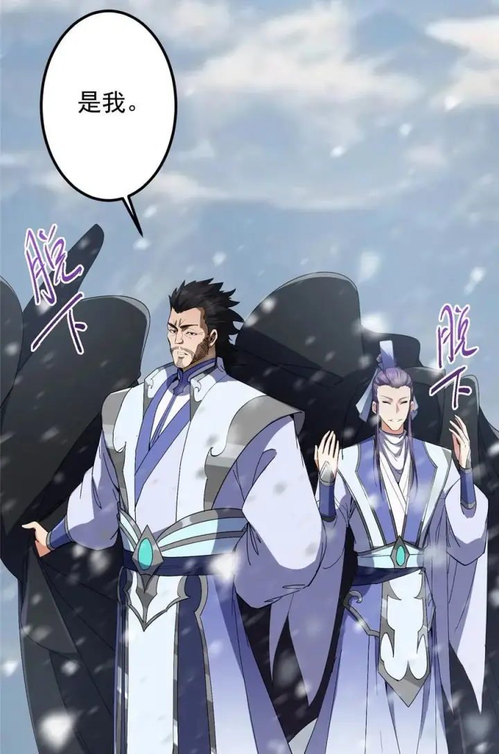 漫画《掌门低调点》426 这波是第四天灾！第6张图