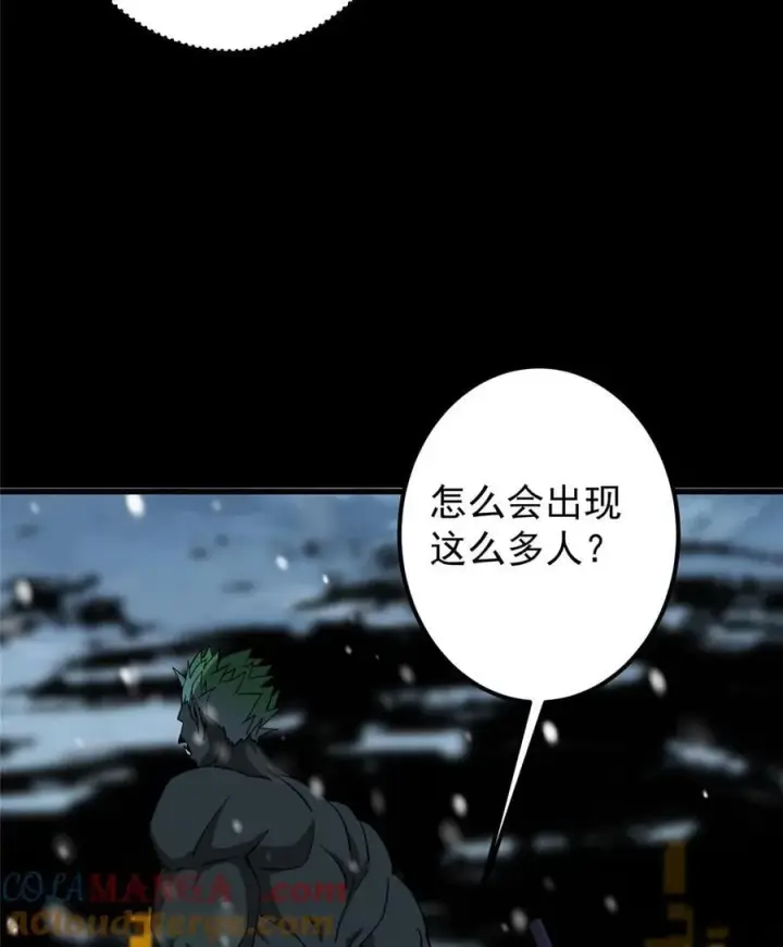 漫画《掌门低调点》426 这波是第四天灾！第67张图