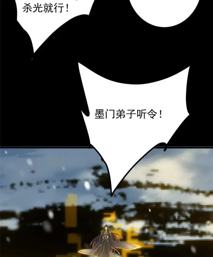 漫画《掌门低调点》426 这波是第四天灾！第69张图