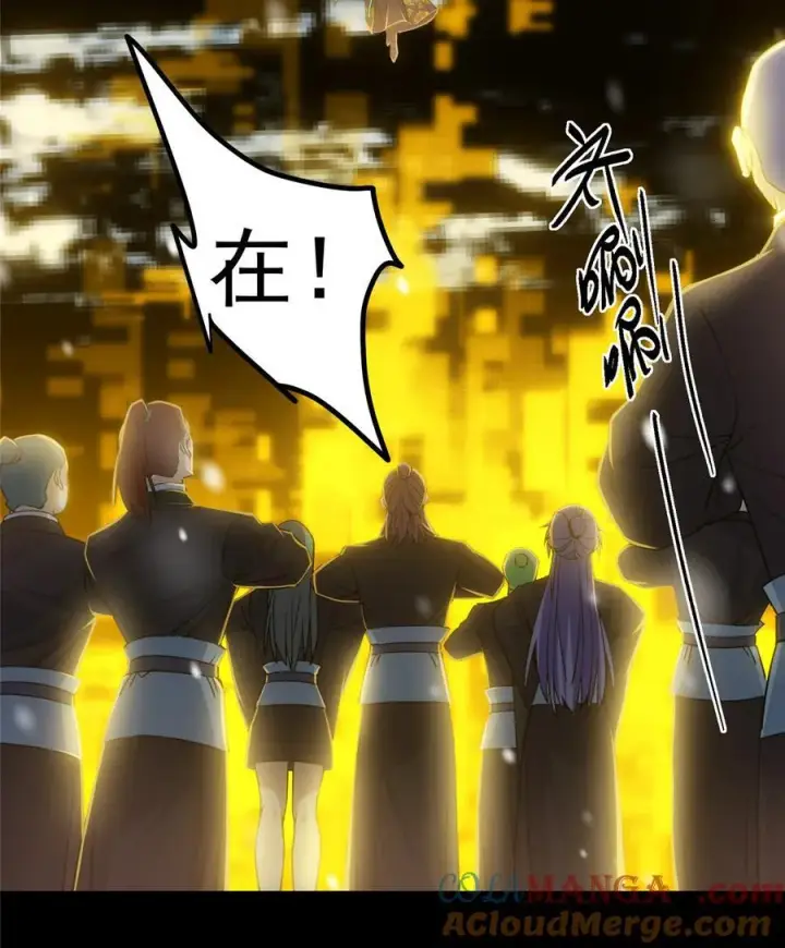 漫画《掌门低调点》426 这波是第四天灾！第70张图