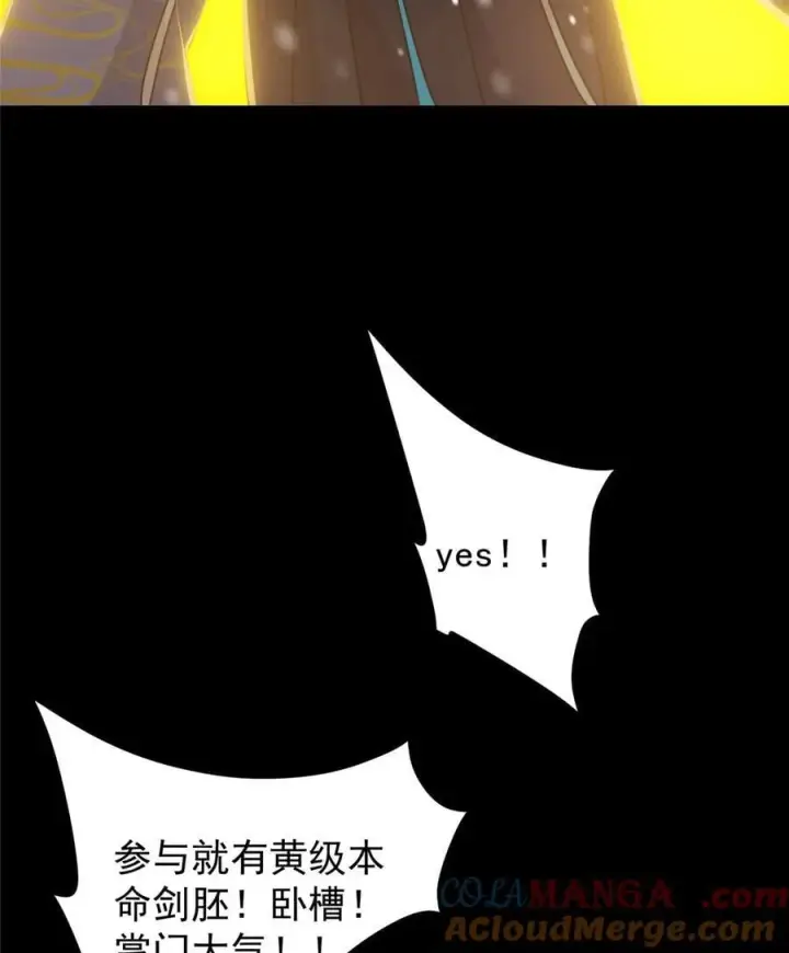 漫画《掌门低调点》426 这波是第四天灾！第73张图