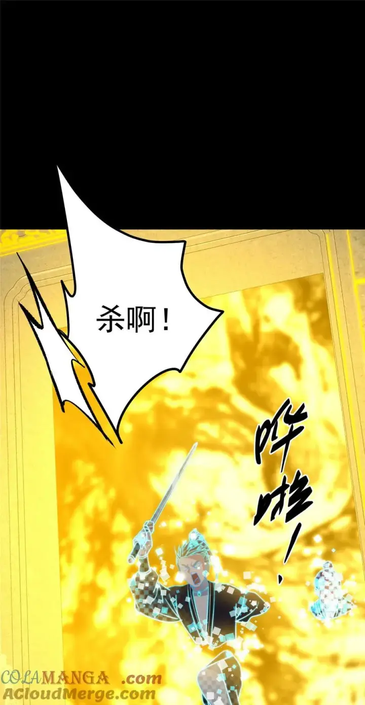漫画《掌门低调点》426 这波是第四天灾！第88张图