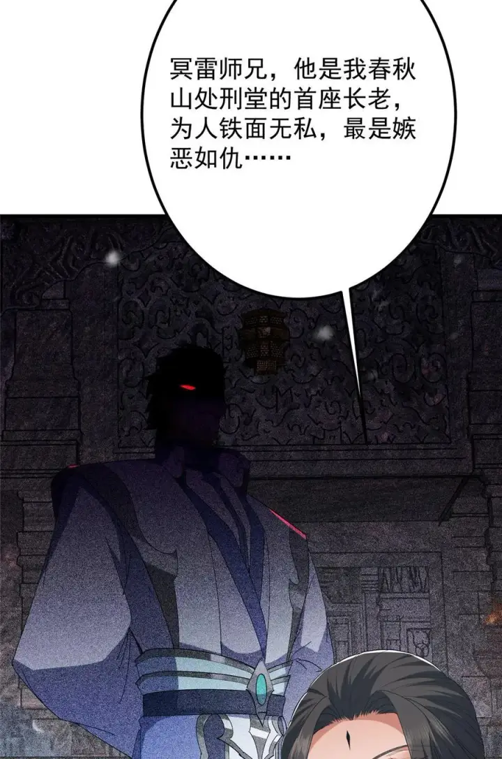 漫画《掌门低调点》426 这波是第四天灾！第9张图