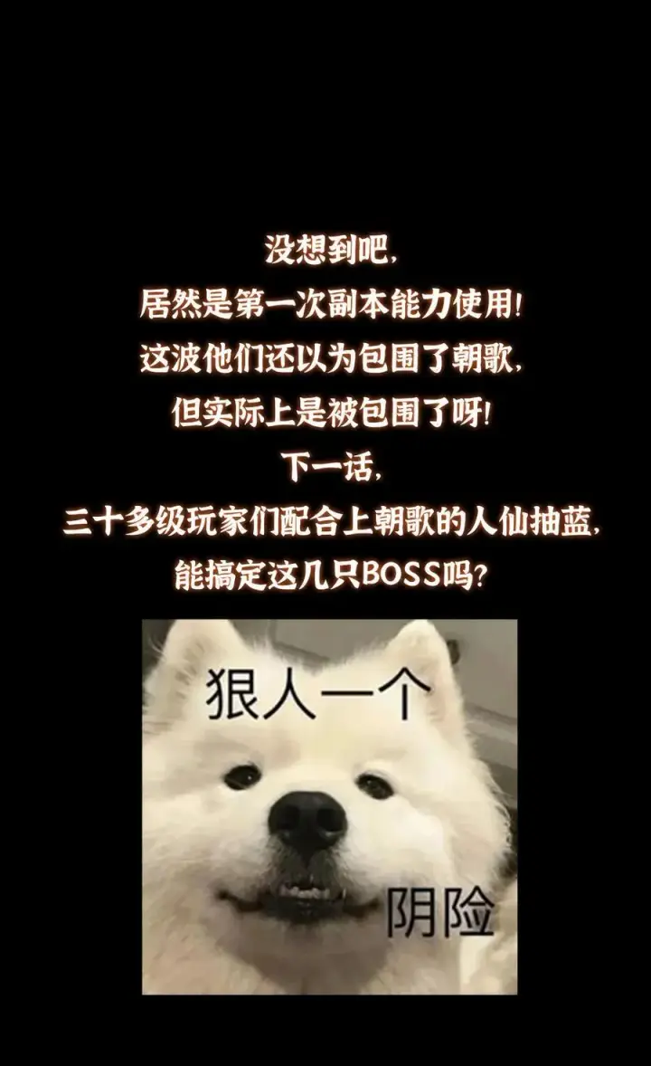漫画《掌门低调点》426 这波是第四天灾！第93张图