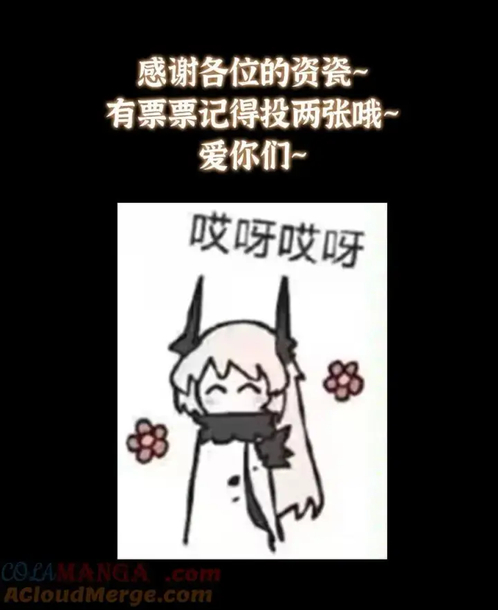 漫画《掌门低调点》426 这波是第四天灾！第94张图