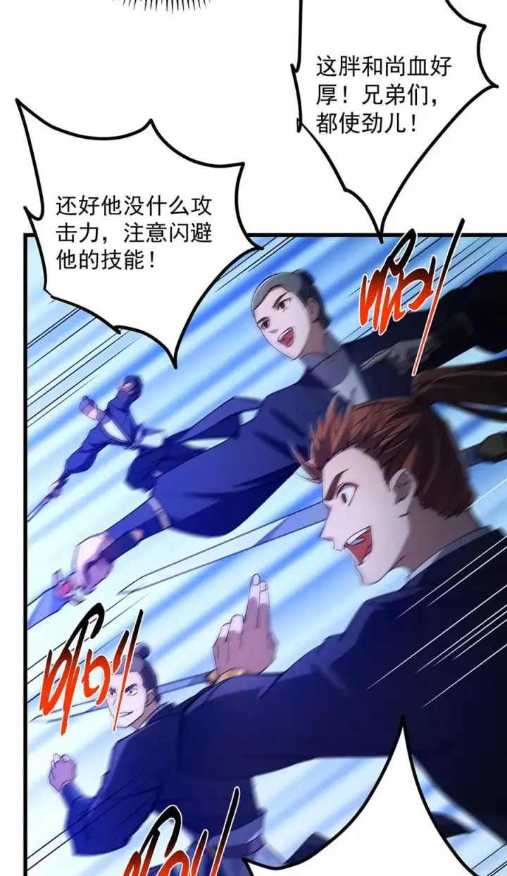 漫画《掌门低调点》427 一切尽在本座计划中第12张图
