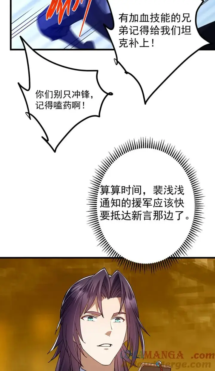 漫画《掌门低调点》427 一切尽在本座计划中第13张图