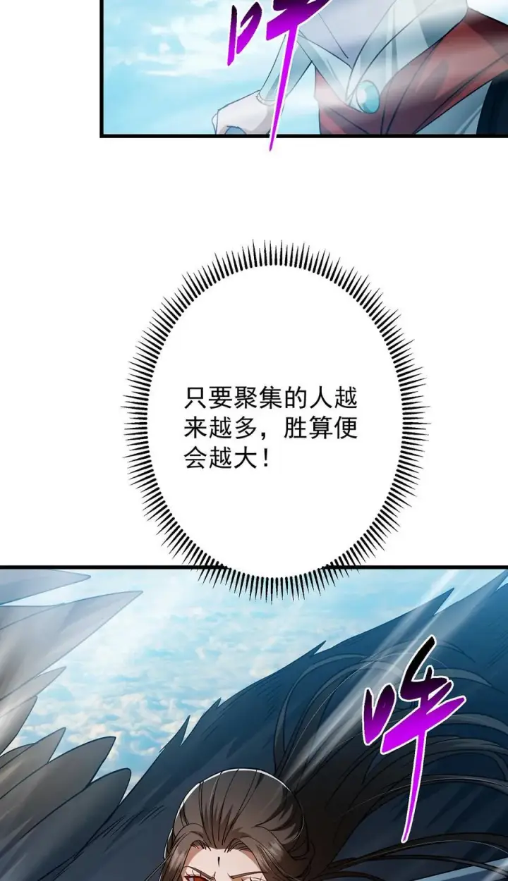 漫画《掌门低调点》427 一切尽在本座计划中第23张图
