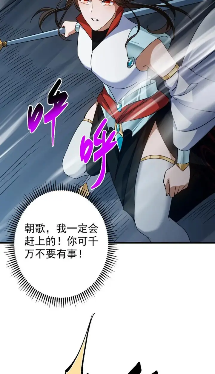 漫画《掌门低调点》427 一切尽在本座计划中第24张图