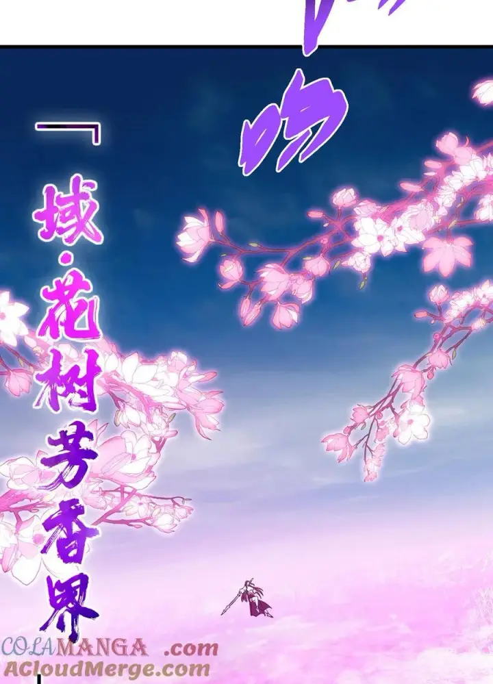 漫画《掌门低调点》427 一切尽在本座计划中第28张图