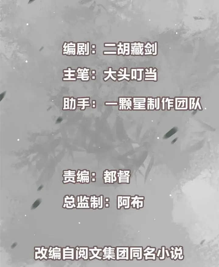 漫画《掌门低调点》427 一切尽在本座计划中第3张图