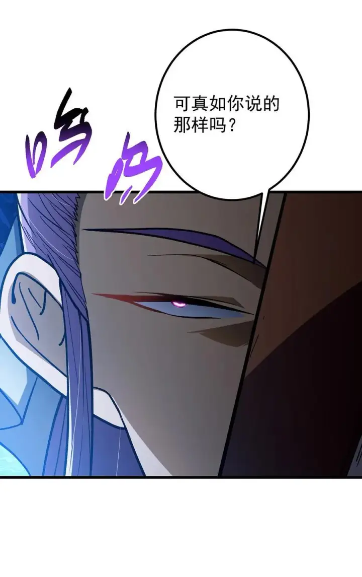 漫画《掌门低调点》427 一切尽在本座计划中第36张图