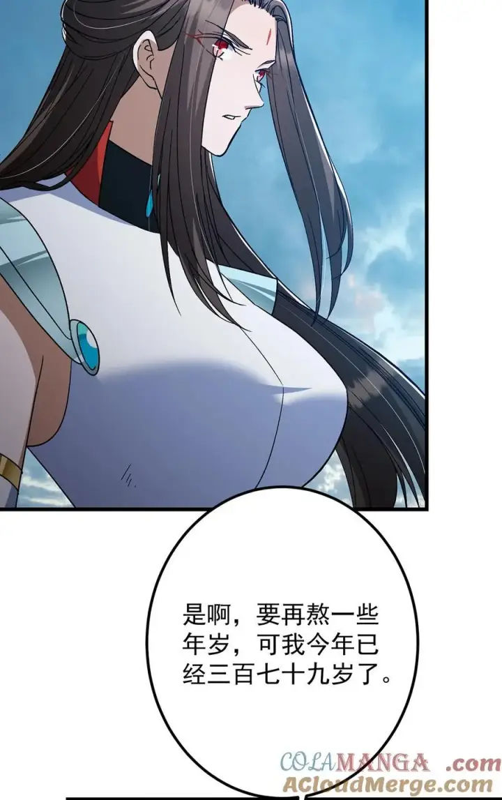 漫画《掌门低调点》427 一切尽在本座计划中第40张图