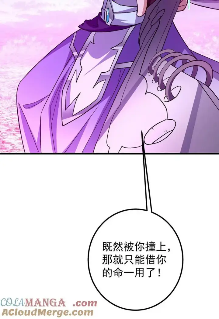 漫画《掌门低调点》427 一切尽在本座计划中第46张图