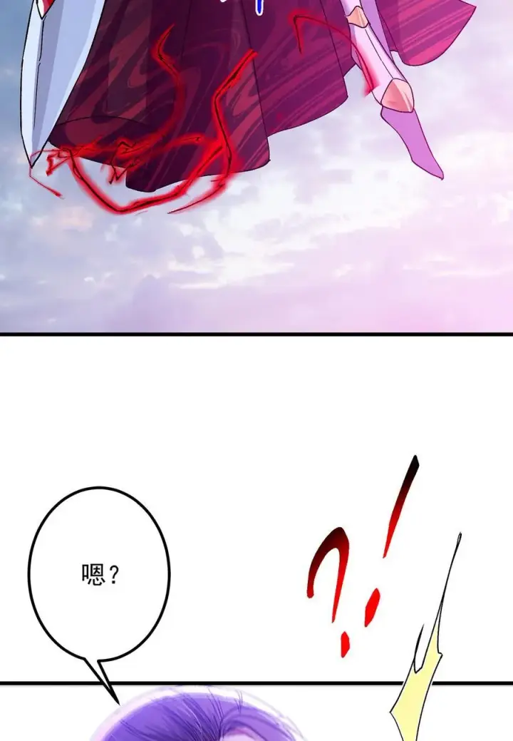 漫画《掌门低调点》427 一切尽在本座计划中第48张图